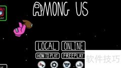 Among Us打字方法详解