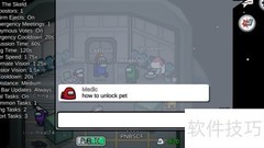Among Us打字方法详解