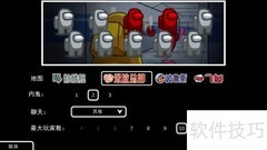 如何创建Among Us房间