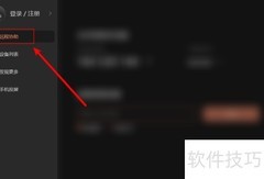 向日葵远程控制电脑方法
