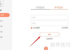 向日葵远程控制使用指南
