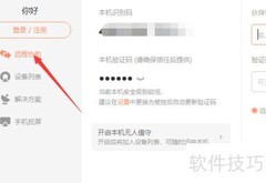 向日葵远程控制使用指南