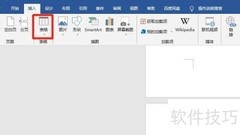 Word表格工具位置详解