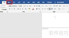 Word表格工具位置详解