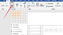 表格设计工具位置指南