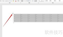 表格设计工具位置指南