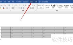 表格设计工具位置指南