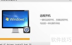 远程控制家中电视的方法