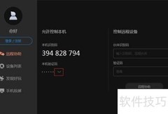 远程控制家中电视的方法