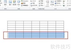 Word表格实用小技巧