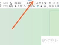 Word表格工具使用技巧