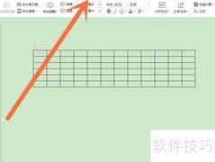 Word表格工具使用技巧