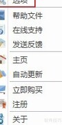Revo设置每日注册表备份
