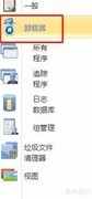 Revo开启注册表备份功能