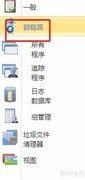 Revo开启卸载前注册表备份