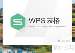 Excel表格样式使用技巧