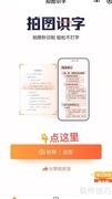 OCR表格识别工具推荐