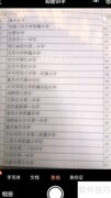 OCR表格识别工具推荐