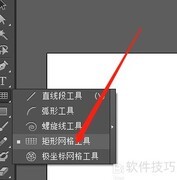 Illustrator表格工具位置指南