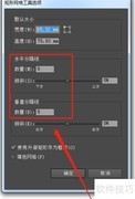 Illustrator表格工具位置指南