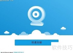 新浪Show使用指南