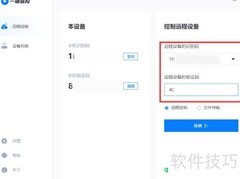 远程控制电脑的简便方法
