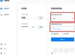 Win10远程控制电脑方法