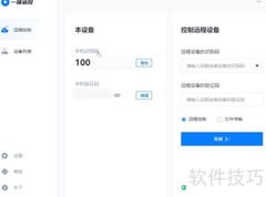 Win10远程控制电脑方法