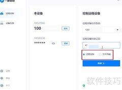 Win10远程控制电脑方法