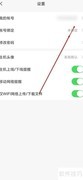 向日葵远程控制密码修改方法