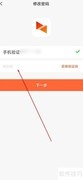 向日葵远程控制密码修改方法