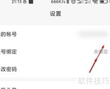 向日葵远程控制密码修改方法
