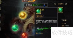 沙巴克龙脉玩法揭秘