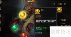沙巴克龙脉玩法揭秘