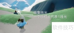 光遇1.19每日任务速通指南