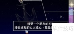光遇1.19每日任务速通指南