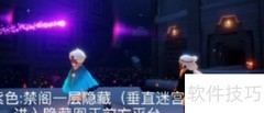 光遇1.19每日任务速通指南
