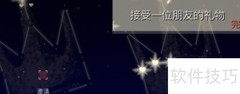 光遇1.19任务速通指南