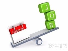 高效安排工作日程的技巧