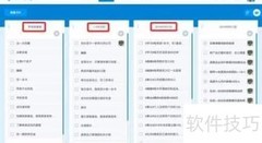 高效安排工作日程的技巧