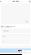 如何向讯飞极智反馈意见