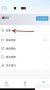 开启讯飞极智录音服务方法