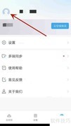如何设置讯飞极智昵称