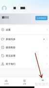 开启讯飞极智录音服务方法