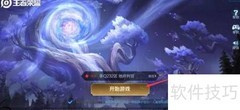 王者荣耀智极奇点称号获取攻略