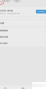 讯飞极智修改地区方法
