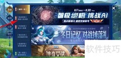 王者荣耀智极绝悟获取攻略