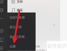 电脑微信通用设置方法