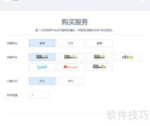 店铺盒子多店管理指南