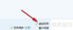 DNF盒子双开教程